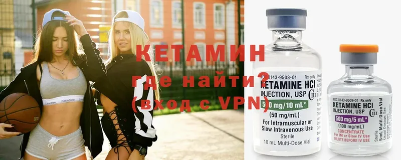 Кетамин ketamine  где продают наркотики  Красноармейск 