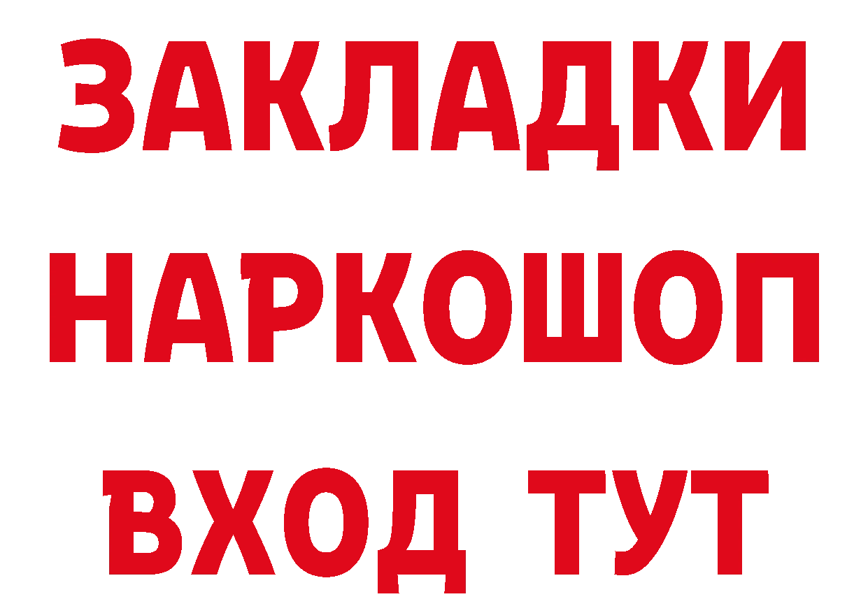 Амфетамин Розовый ССЫЛКА нарко площадка гидра Красноармейск