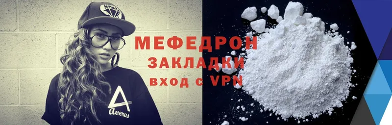 omg онион  Красноармейск  МЯУ-МЯУ mephedrone  цена  