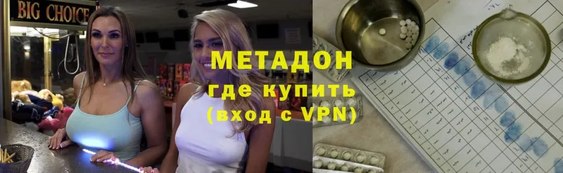 хочу   mega маркетплейс  Метадон methadone  Красноармейск 